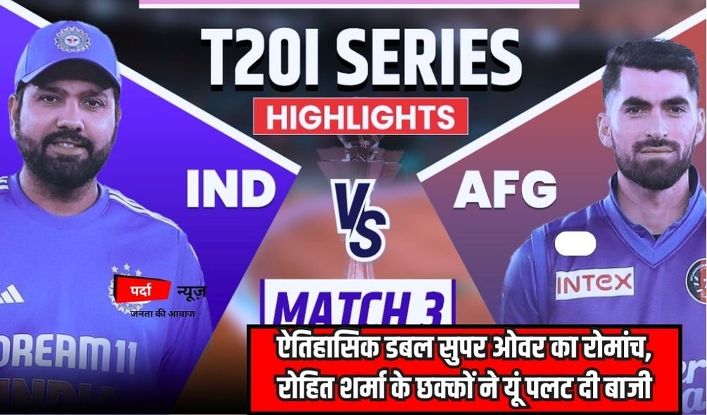 IND vs AFG