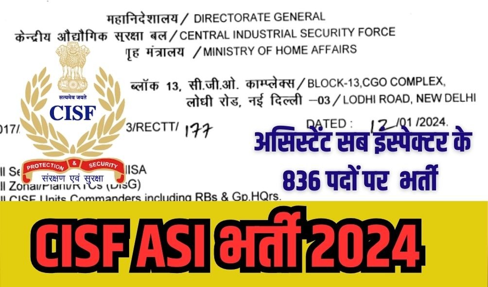 CISF Recruitment 2024