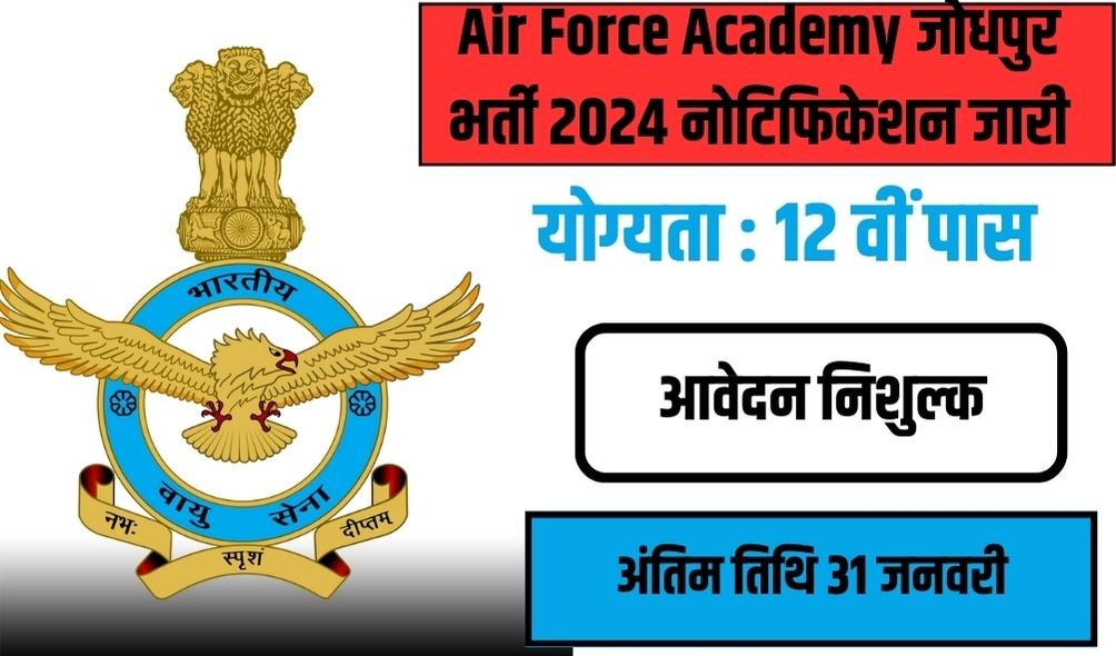 Recruitment for Air Force School Jodhpur 2024