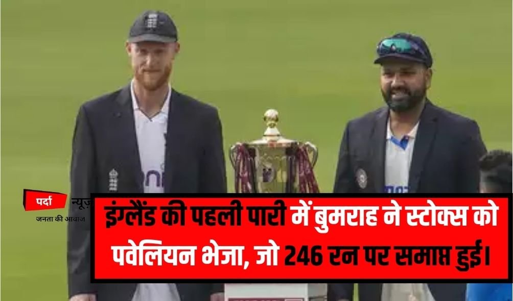 Ind vs Eng Live Parda News