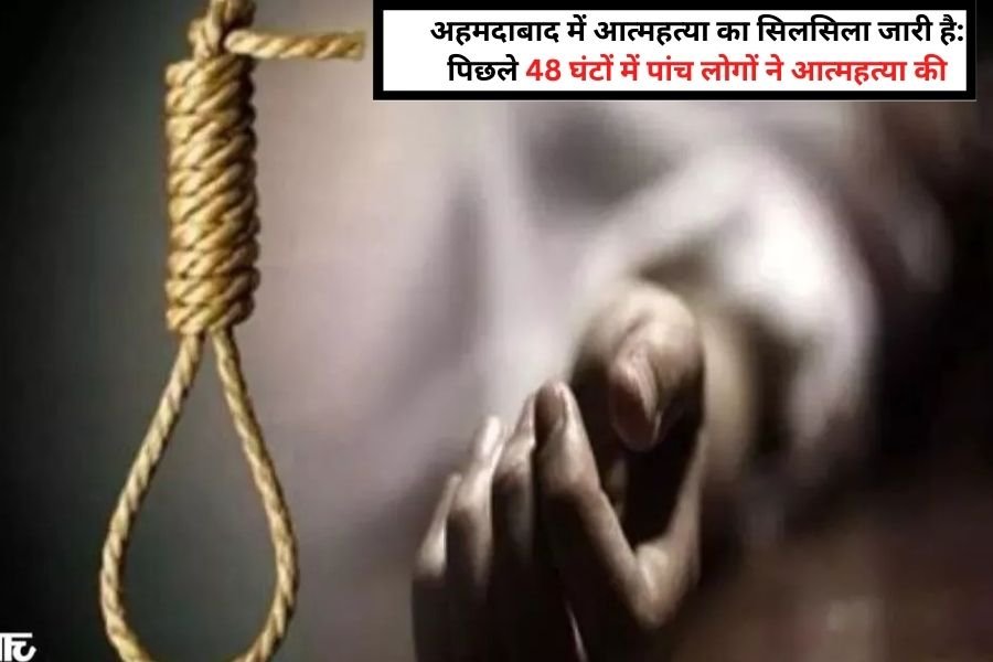 Suicide In Ahmedabad