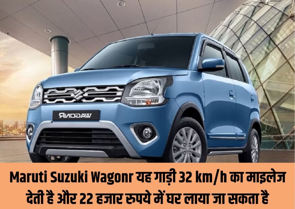 Maruti Suzuki Wagonr