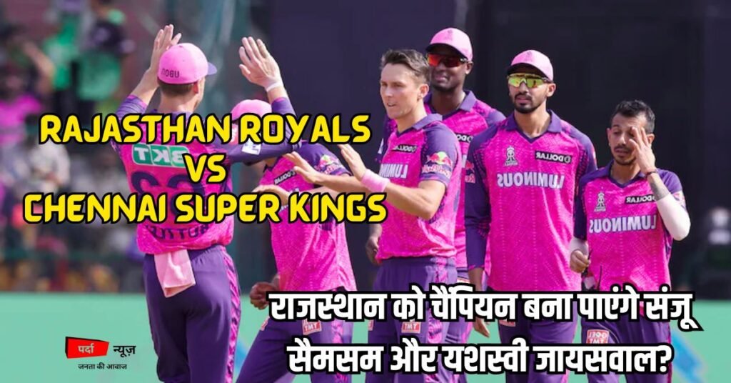 Rajasthan Royals vs Chennai Super Kings