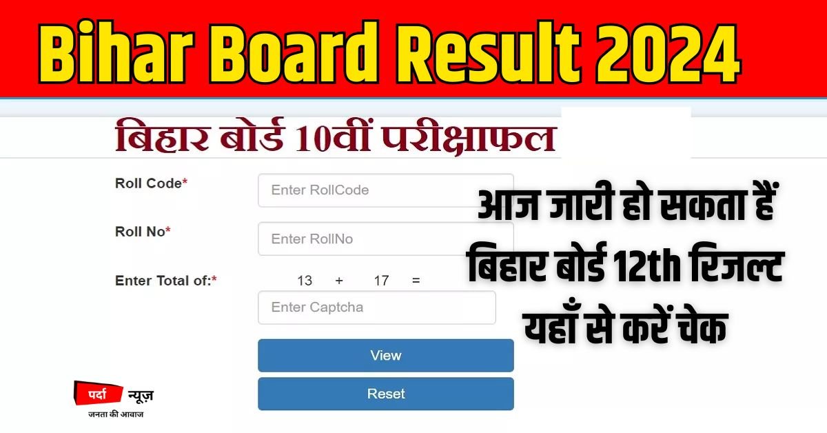 Bihar Board Result