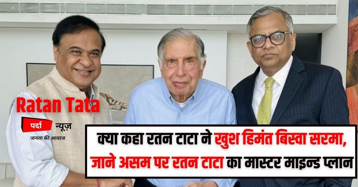 Ratan Tata