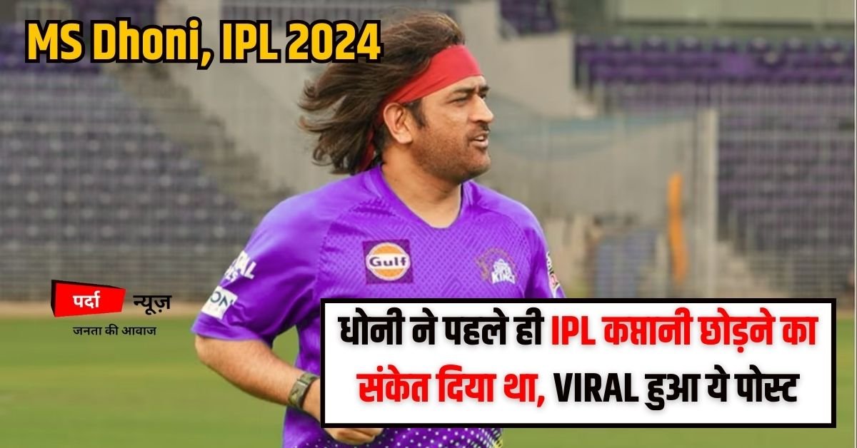 MS Dhoni, IPL 2024