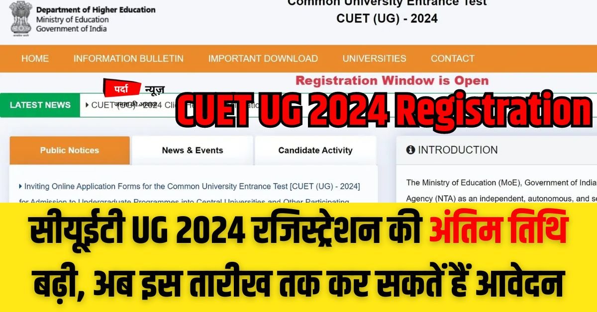 CUET UG 2024 Registration