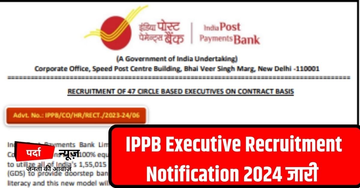 IPPB Executive Recruitment