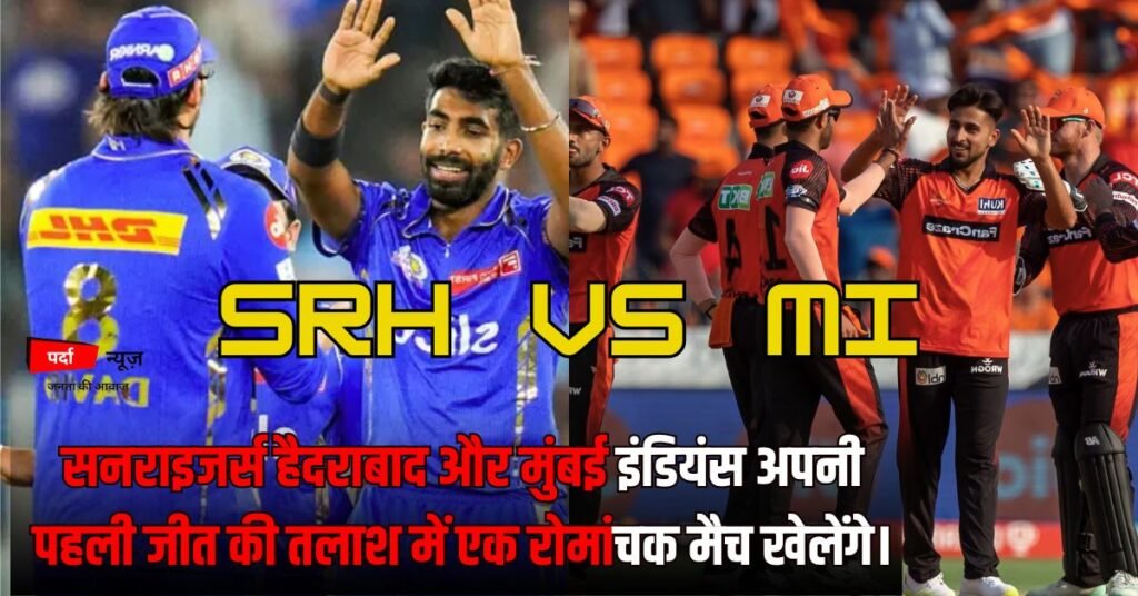 SRH vs MI