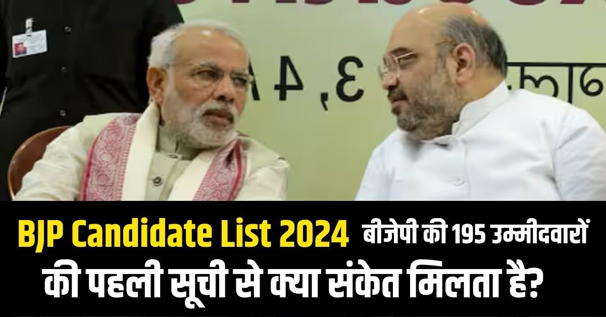 BJP Candidate List 2024