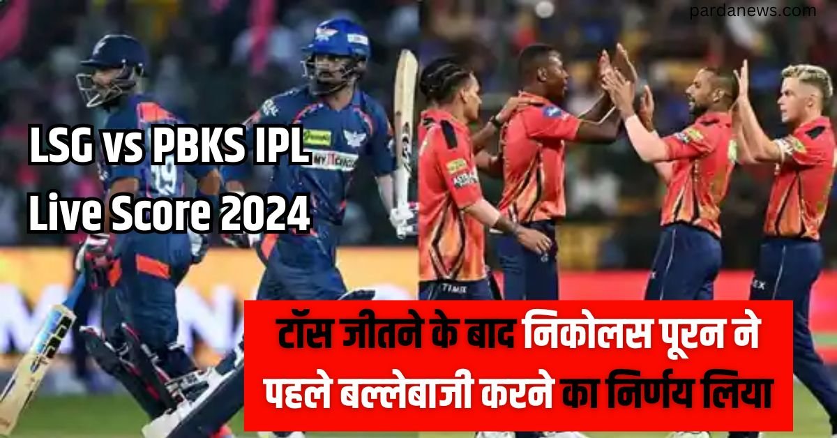 LSG vs PBKS IPL Live Score 2024