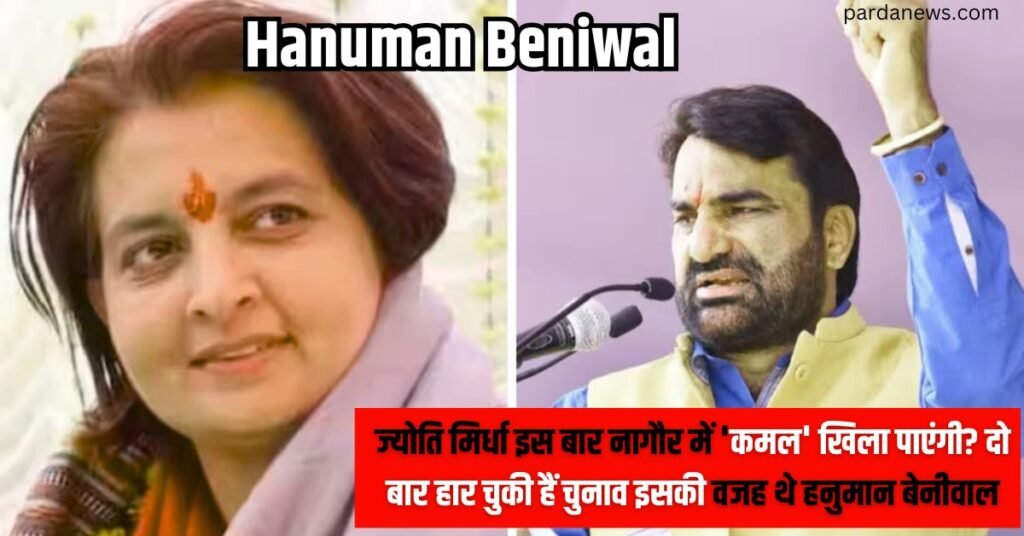 Hanuman Beniwal