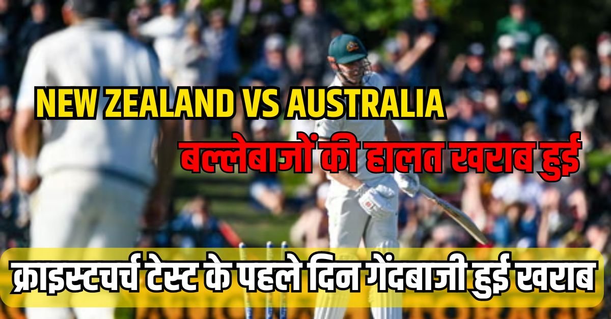 New Zealand vs Australia