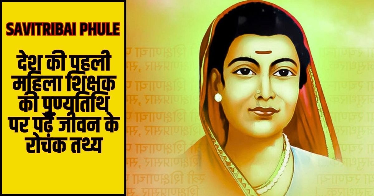 Savitribai Phule