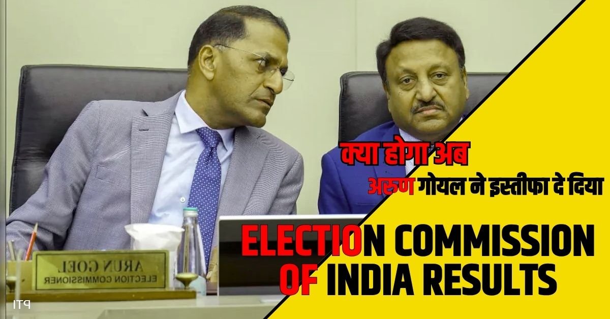 Election Commission of India Results