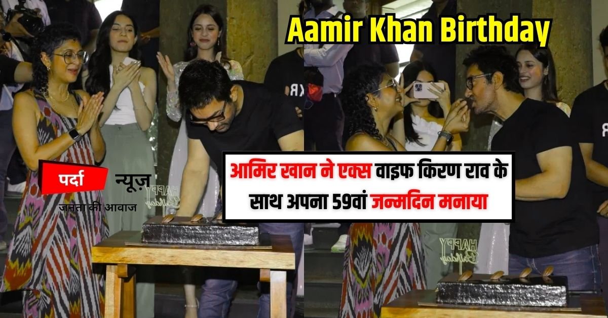 Aamir Khan Birthday