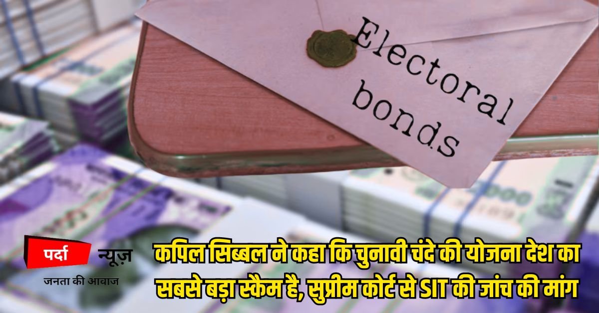 Electoral bonds