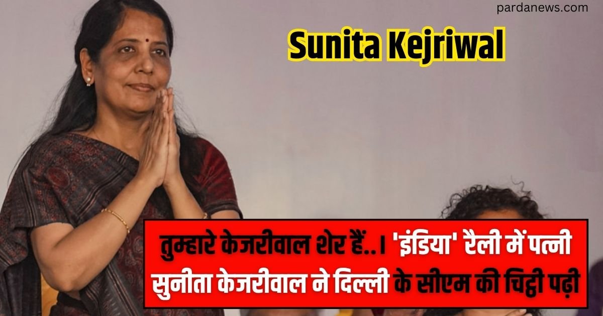 Sunita Kejriwal