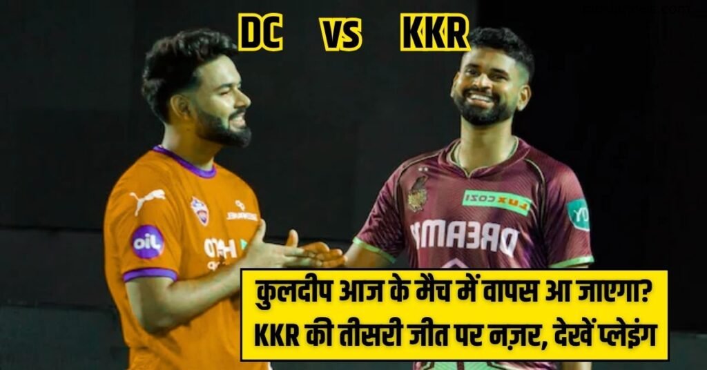 DC vs KKR