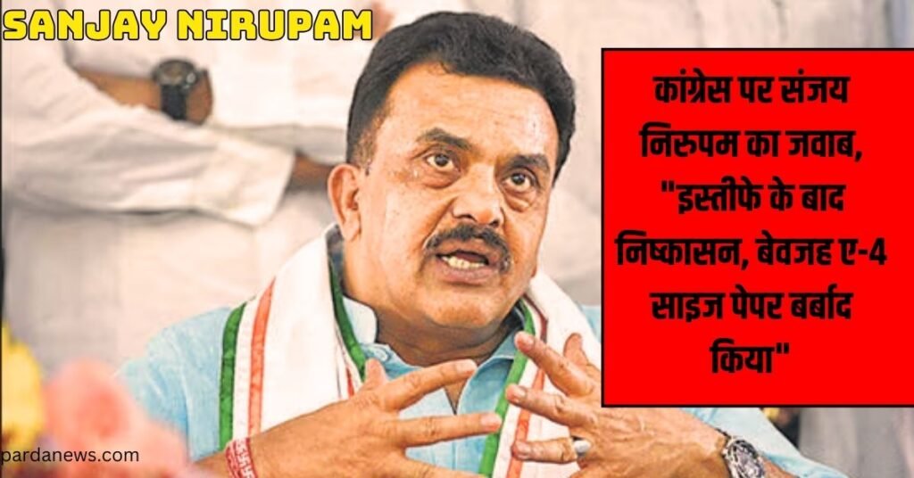 Sanjay Nirupam